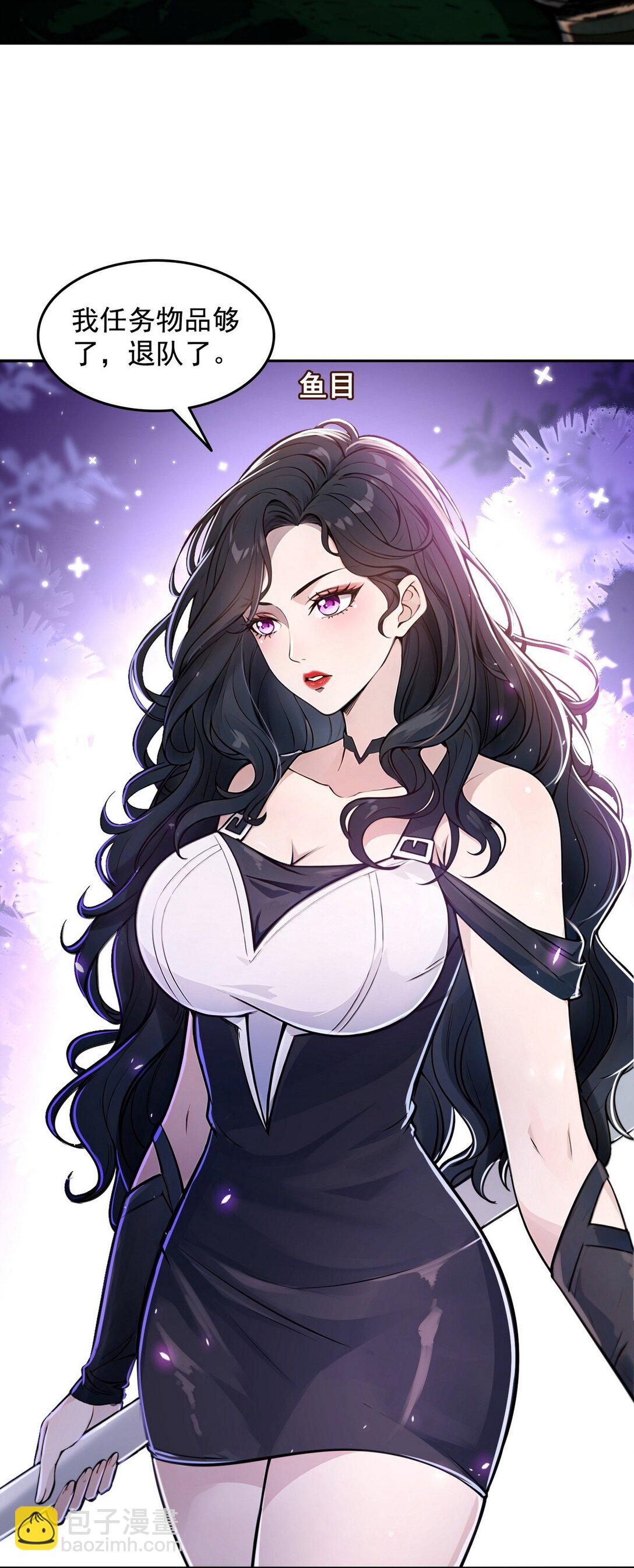 006 神秘的&ldquo;鱼目&rdquo;-第7话