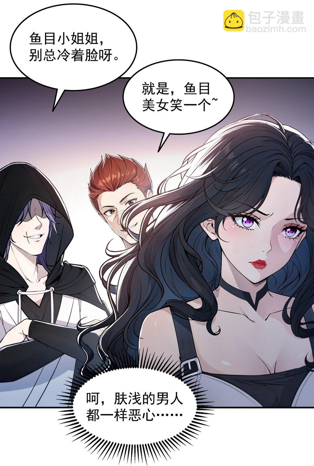 006 神秘的&ldquo;鱼目&rdquo;-第7话