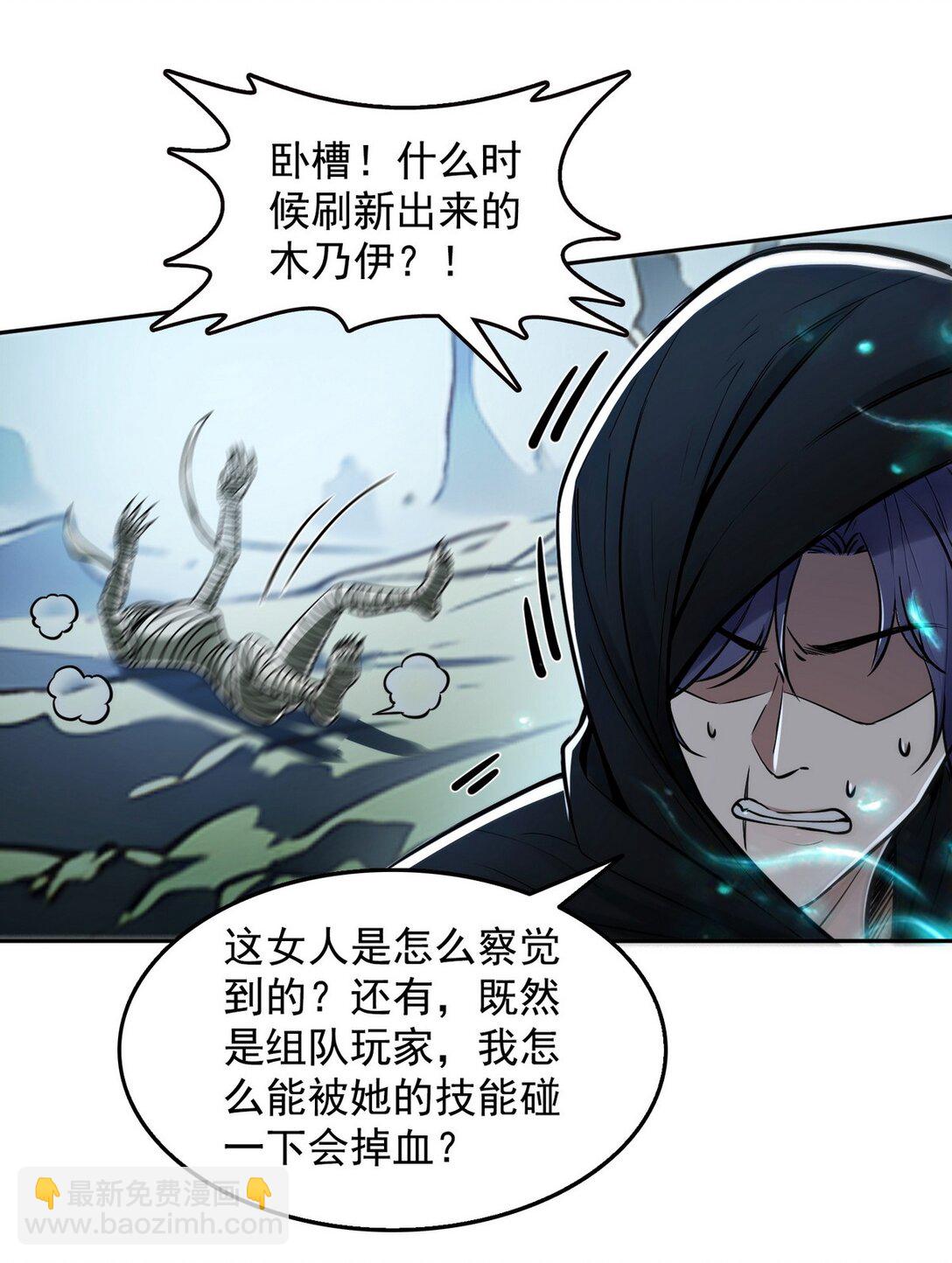 006 神秘的&ldquo;鱼目&rdquo;-第7话