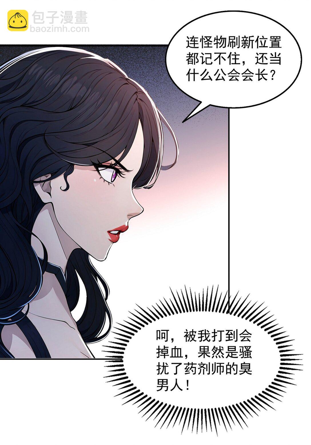 006 神秘的&ldquo;鱼目&rdquo;-第7话