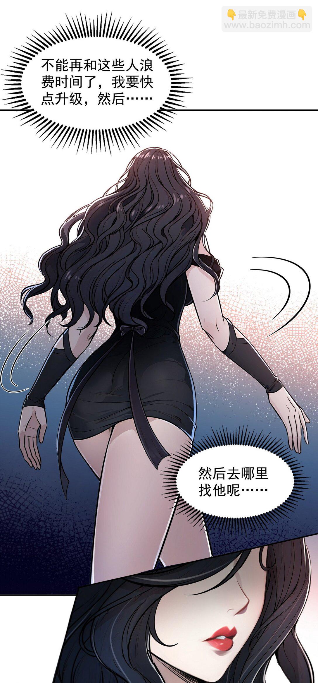 006 神秘的&ldquo;鱼目&rdquo;-第7话