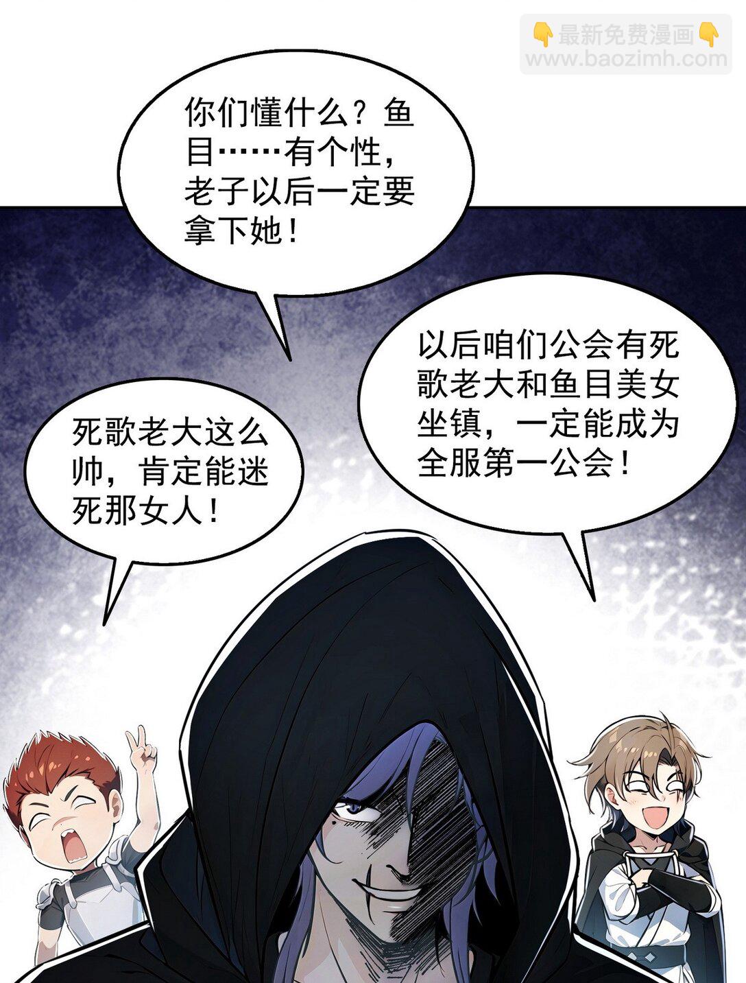 006 神秘的&ldquo;鱼目&rdquo;-第7话