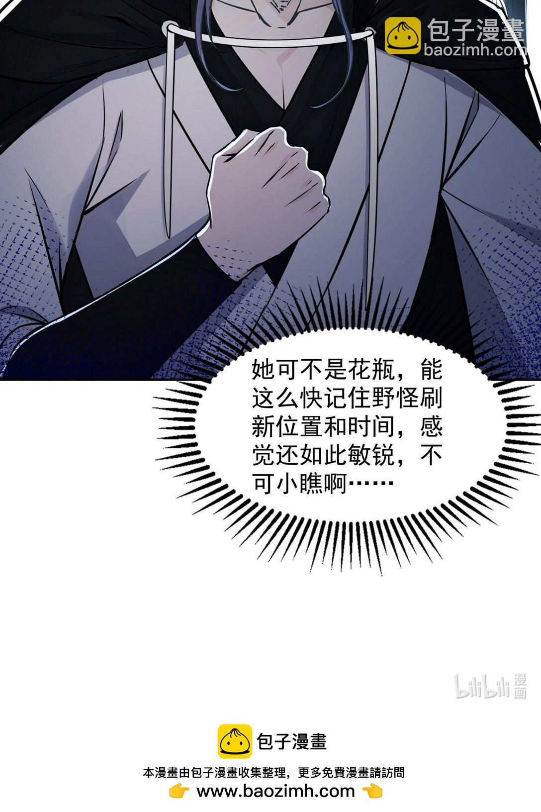 006 神秘的&ldquo;鱼目&rdquo;-第7话