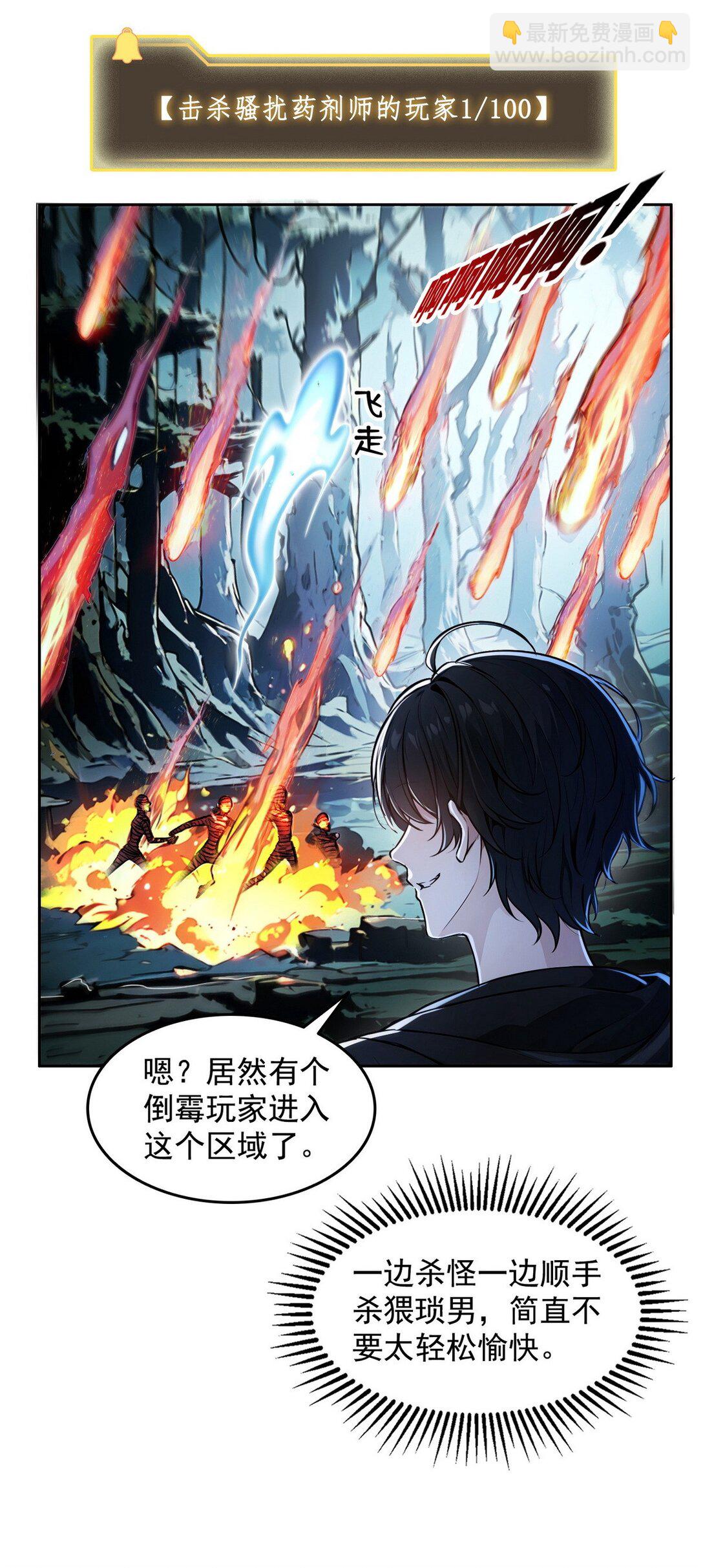 006 神秘的&ldquo;鱼目&rdquo;-第7话