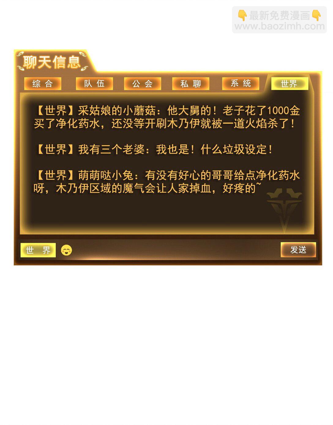 006 神秘的&ldquo;鱼目&rdquo;-第7话