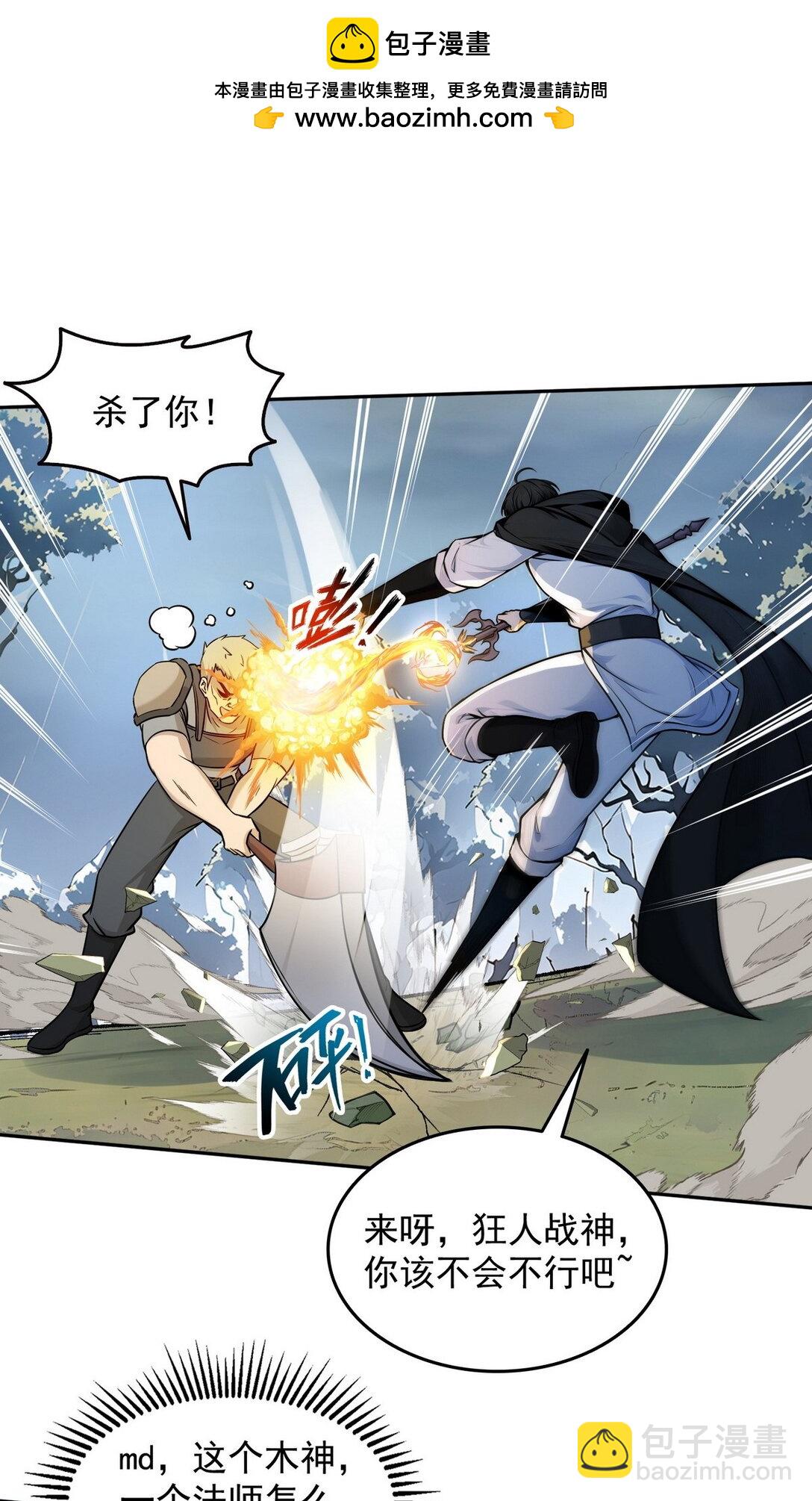 008 第二次PY交易-第9话