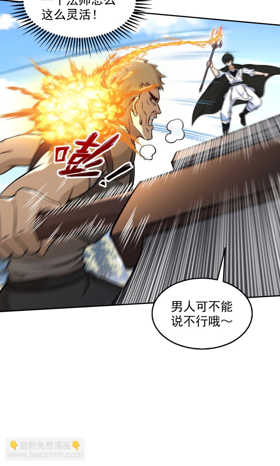 008 第二次PY交易-第9话