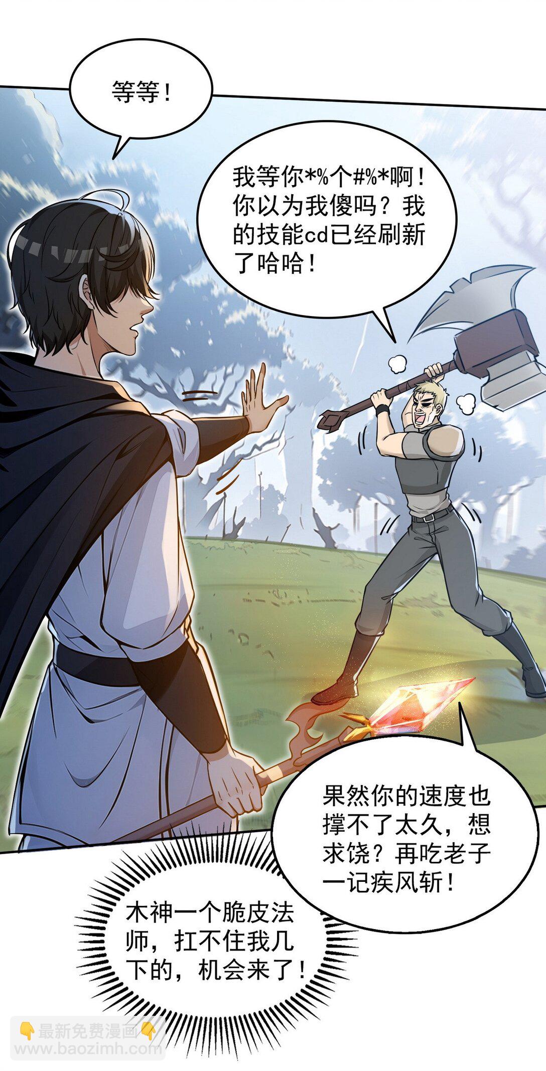 008 第二次PY交易-第9话