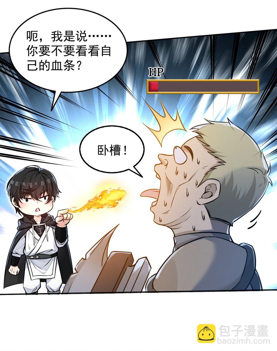 008 第二次PY交易-第9话