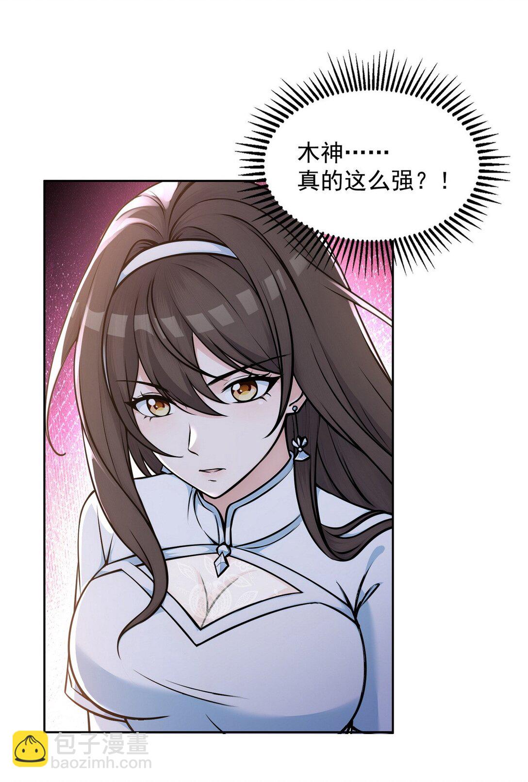 008 第二次PY交易-第9话