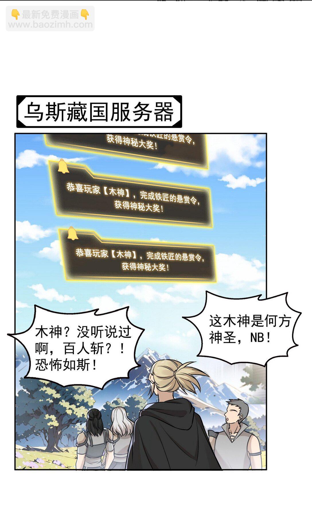 008 第二次PY交易-第9话