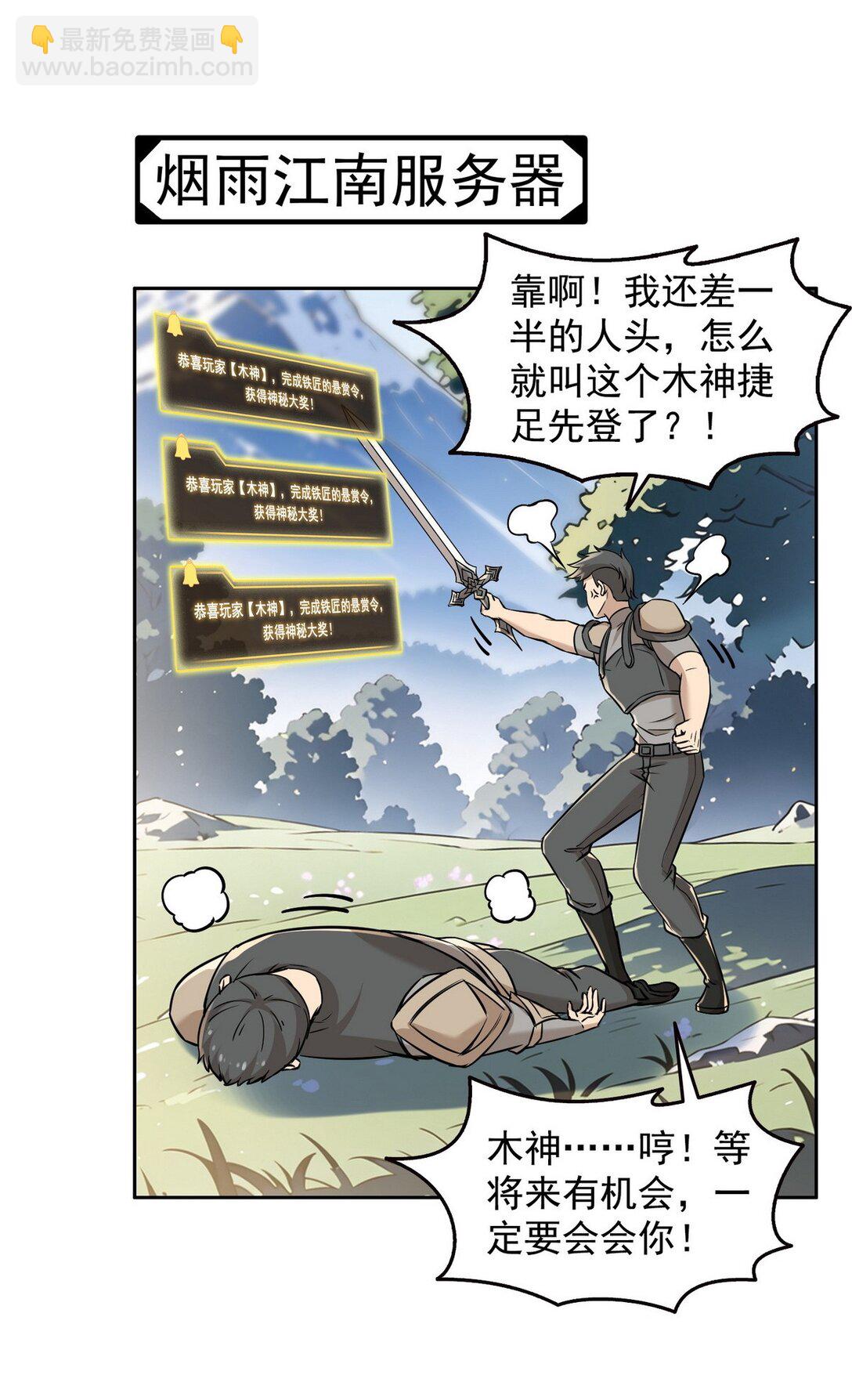 008 第二次PY交易-第9话