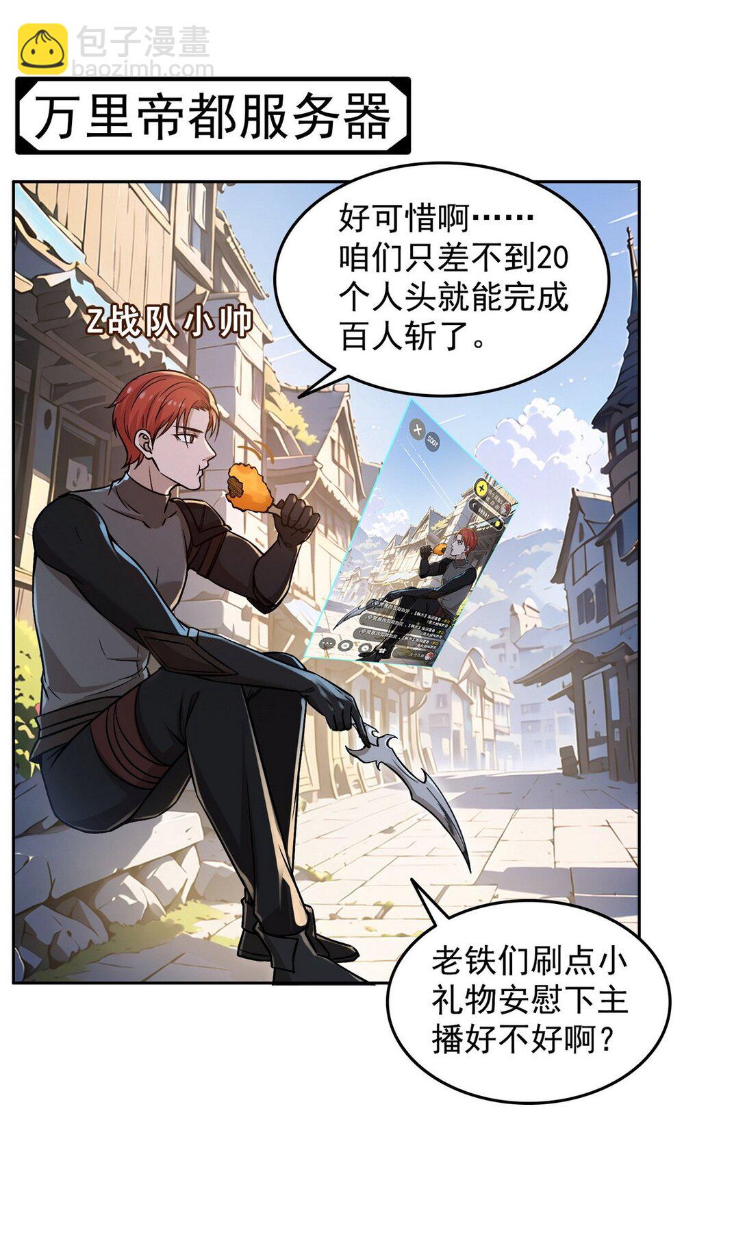 008 第二次PY交易-第9话