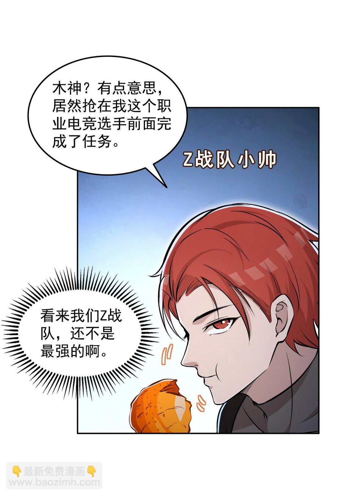 008 第二次PY交易-第9话