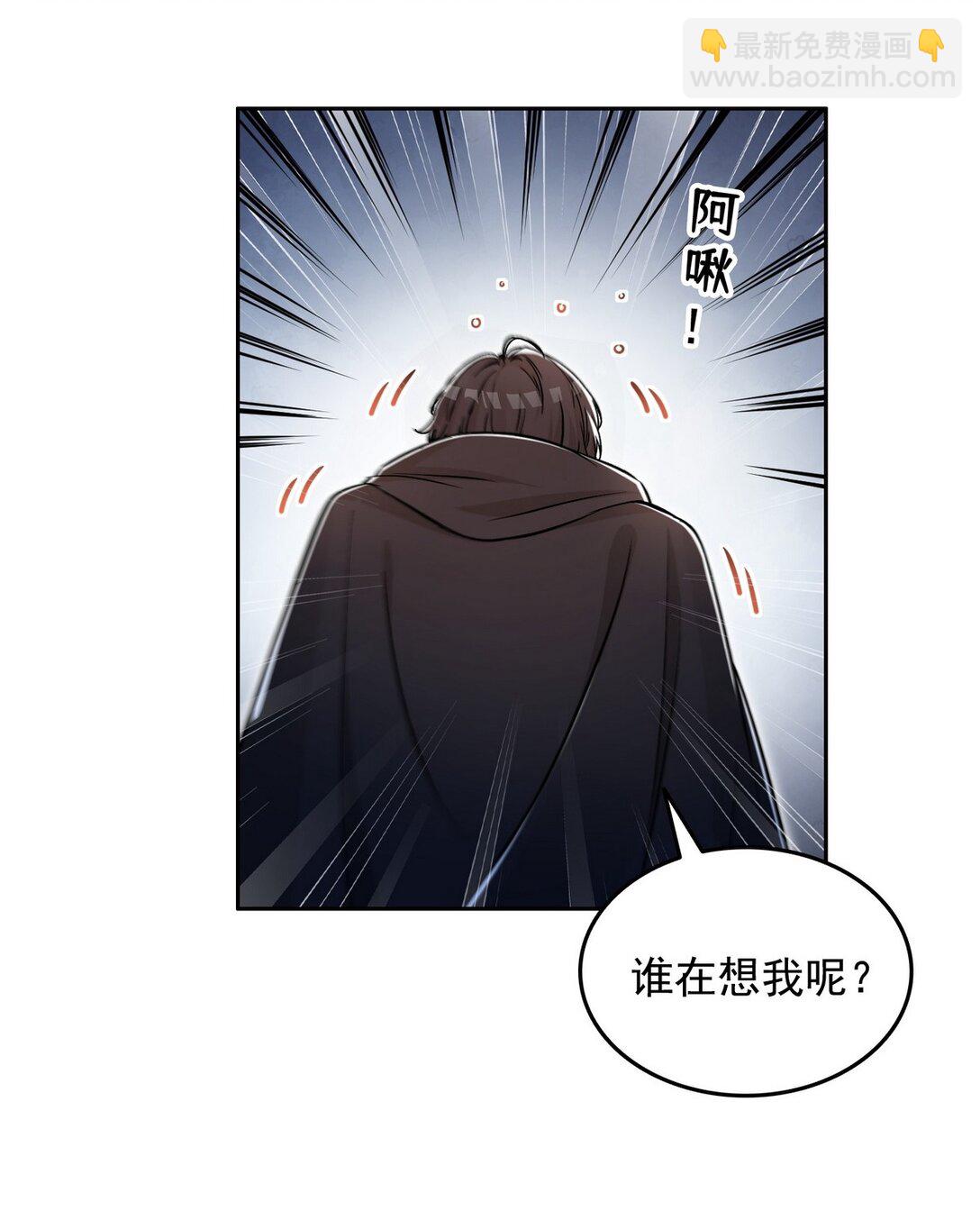 008 第二次PY交易-第9话