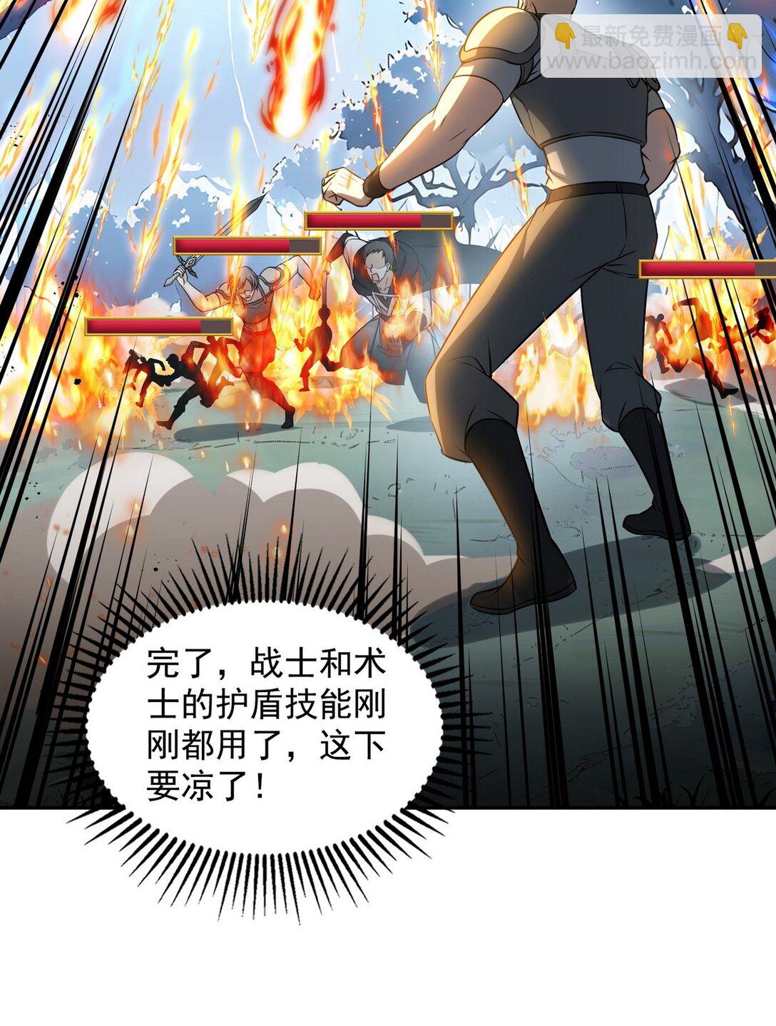 008 第二次PY交易-第9话