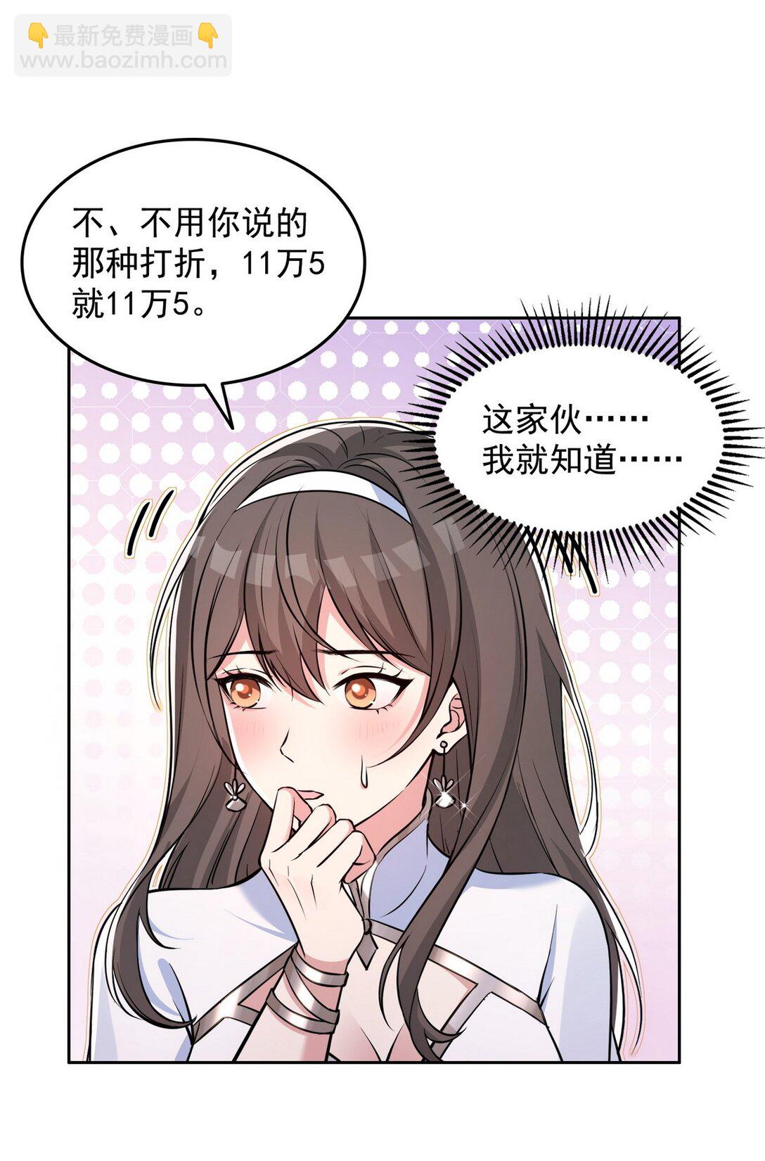 008 第二次PY交易-第9话