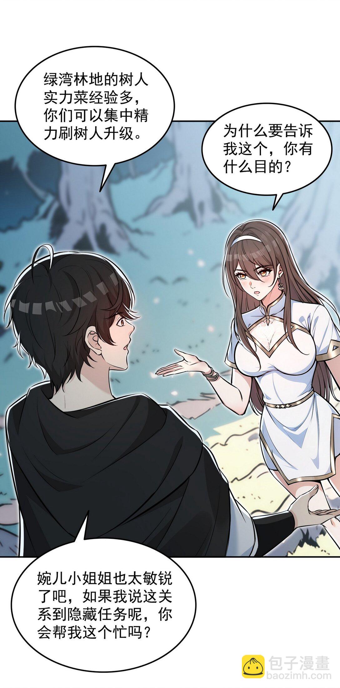 008 第二次PY交易-第9话