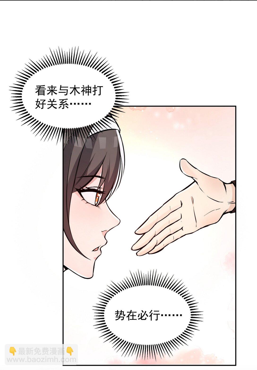 008 第二次PY交易-第9话