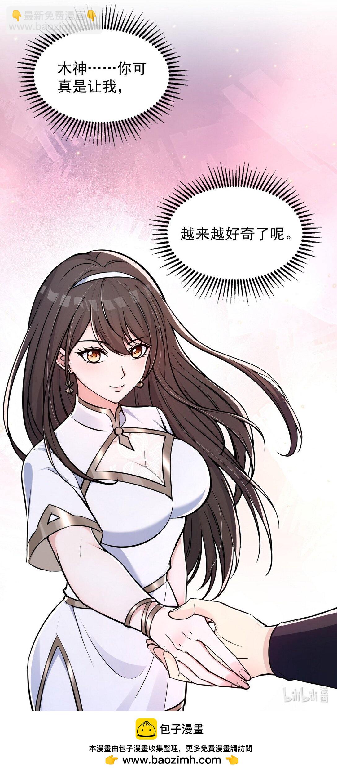 008 第二次PY交易-第9话