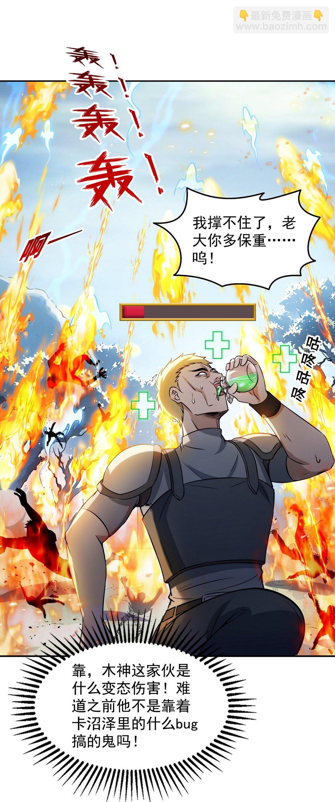 008 第二次PY交易-第9话