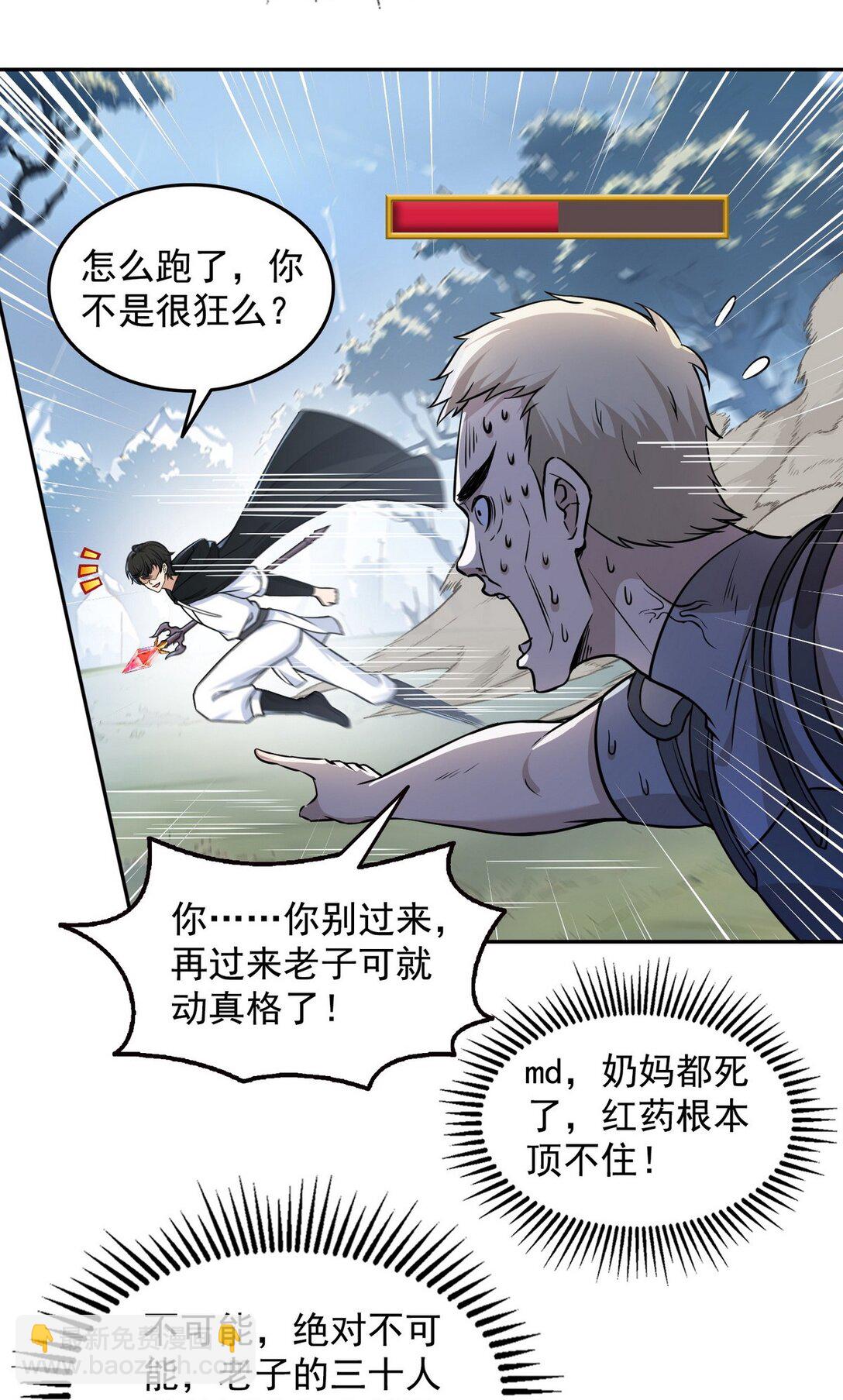 008 第二次PY交易-第9话