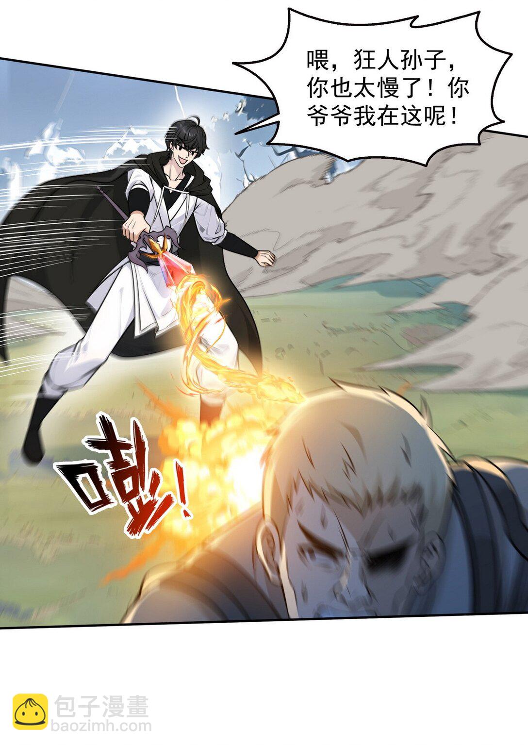 008 第二次PY交易-第9话