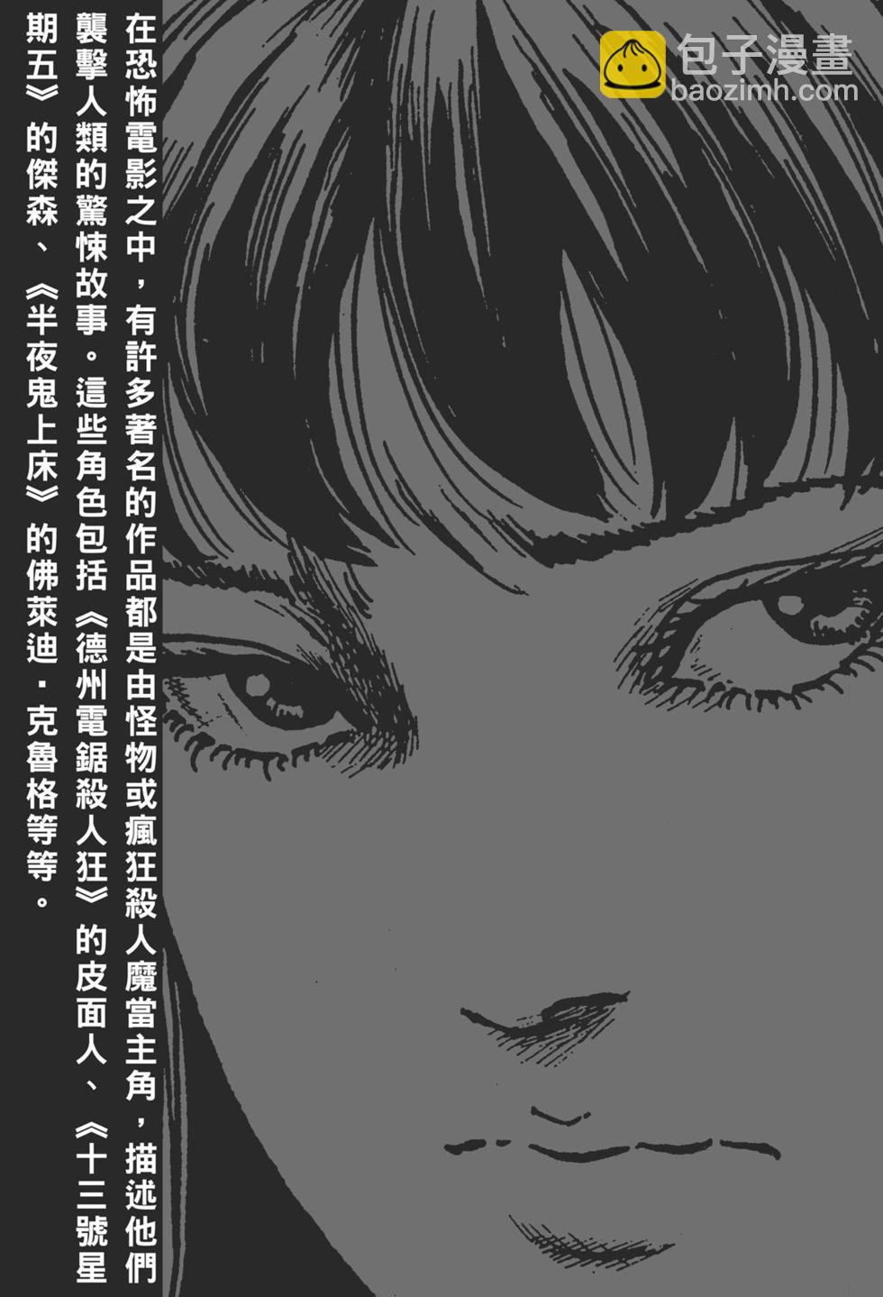 詭異深穴 恐怖孕生之處 - 第01卷(4/7) - 4