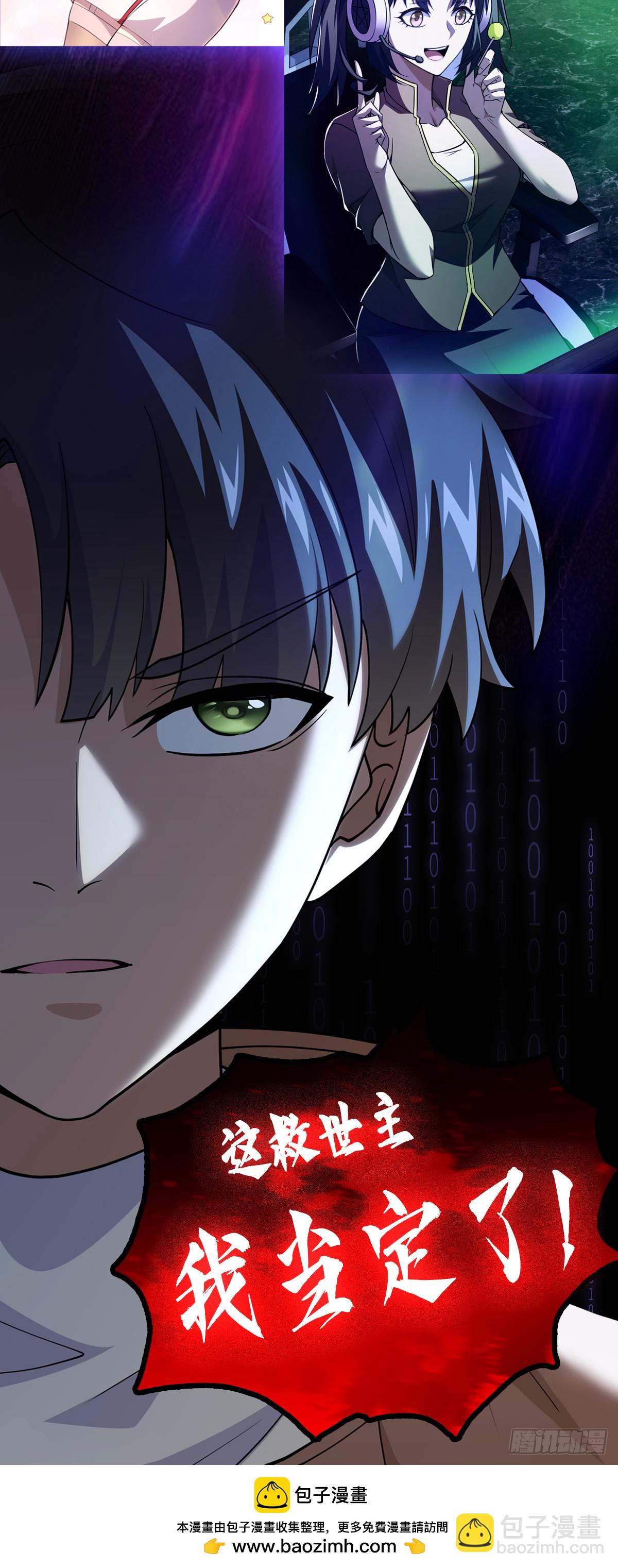 预告【7月26日上线】-第1话