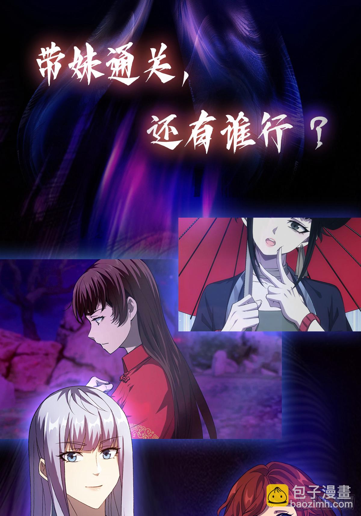 预告【7月26日上线】-第1话