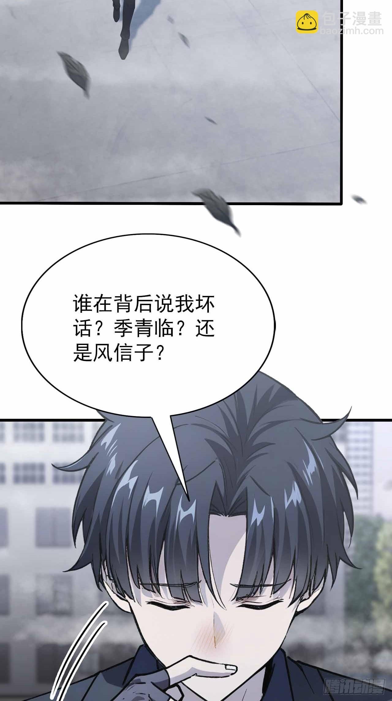 第100话 安息之地(1/2)-第101话