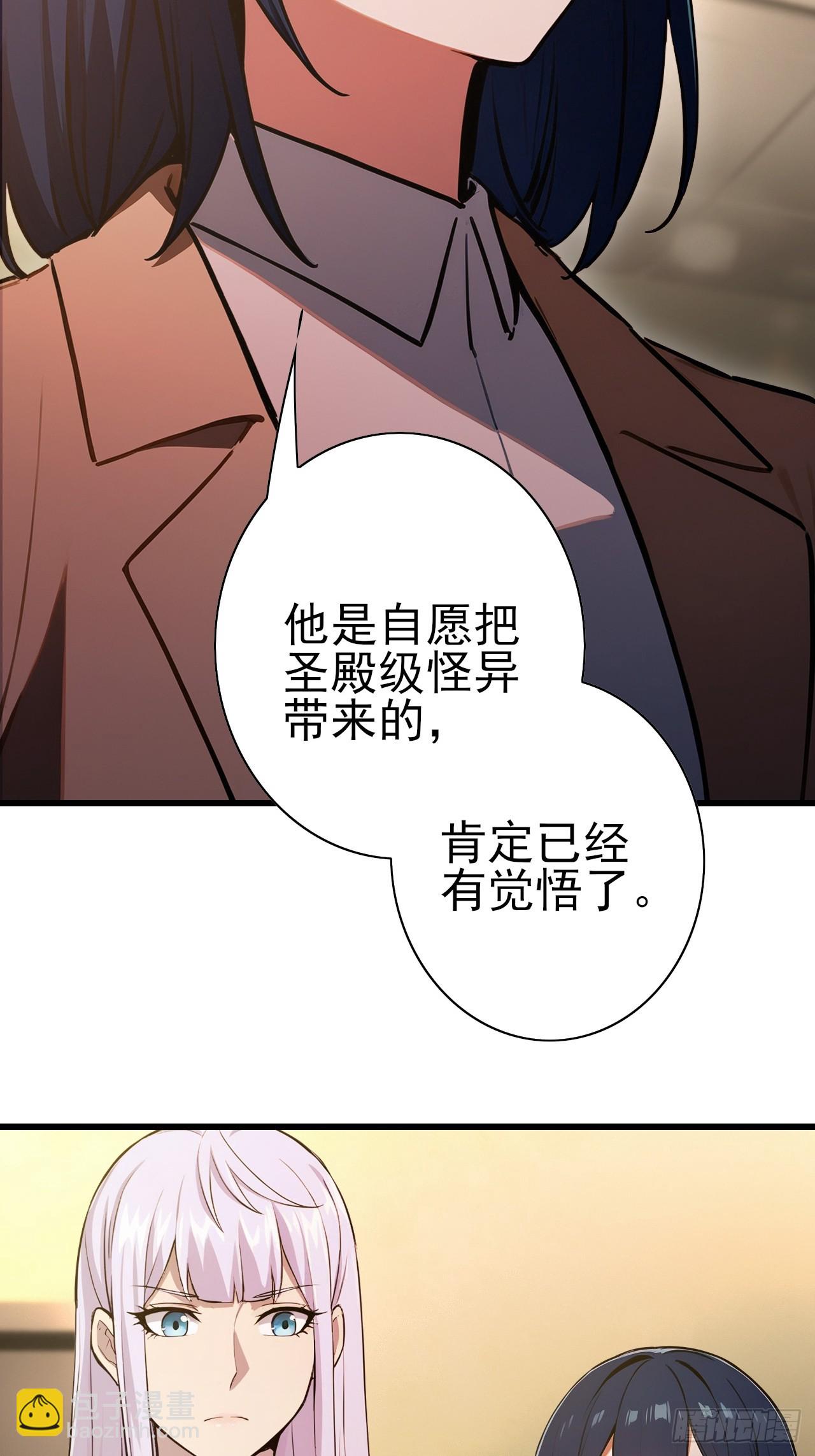 第102话 晋升防线候补(1/2)-第103话