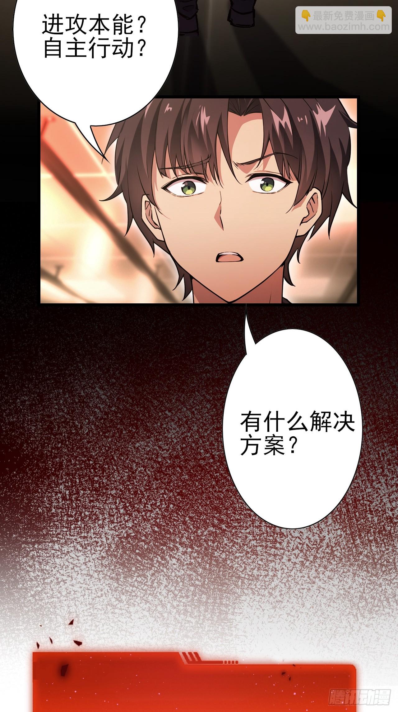 第102话 晋升防线候补(1/2)-第103话