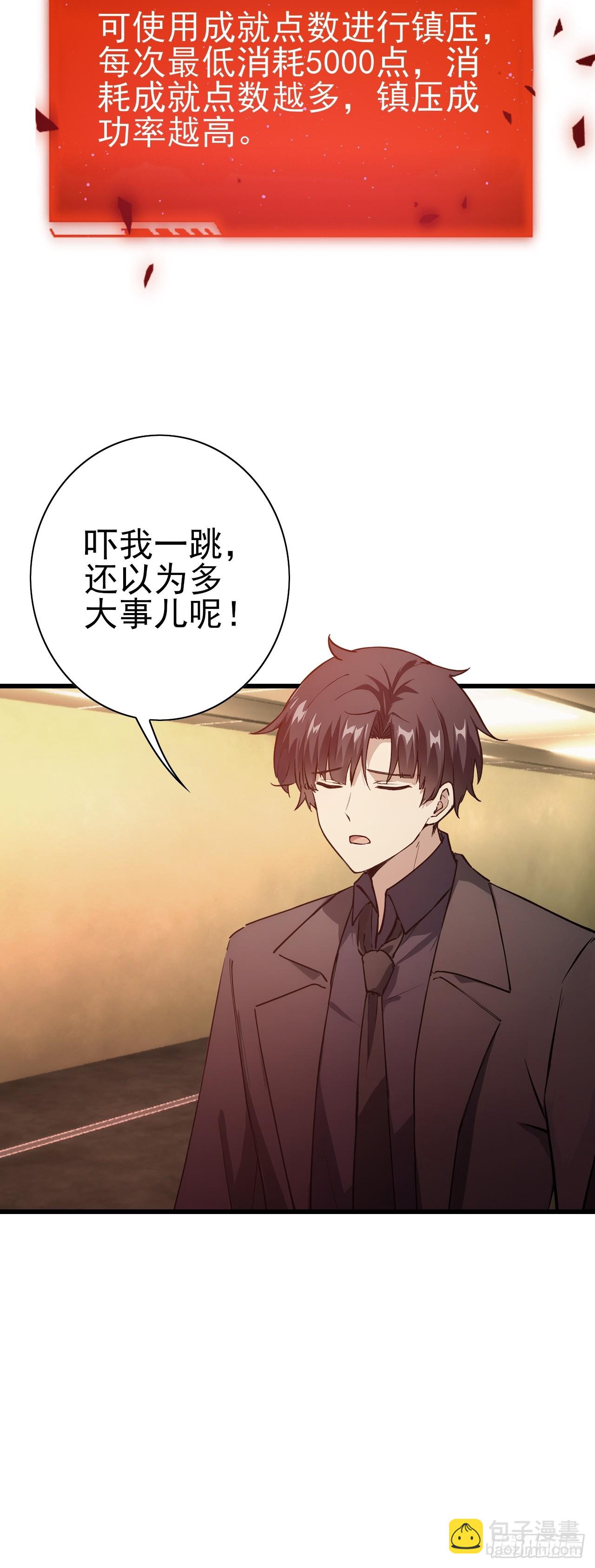 第102话 晋升防线候补(1/2)-第103话