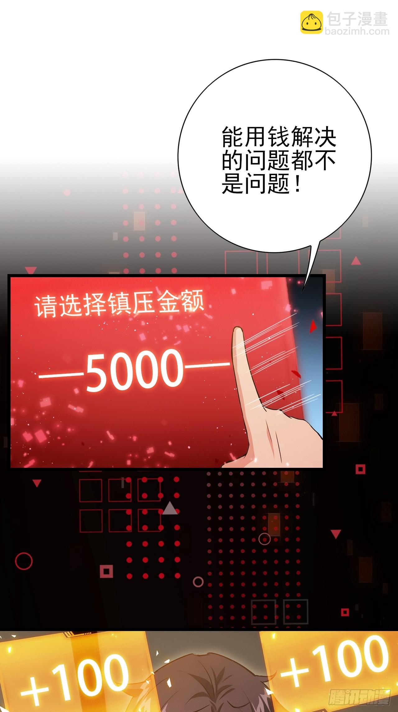 第102话 晋升防线候补(1/2)-第103话