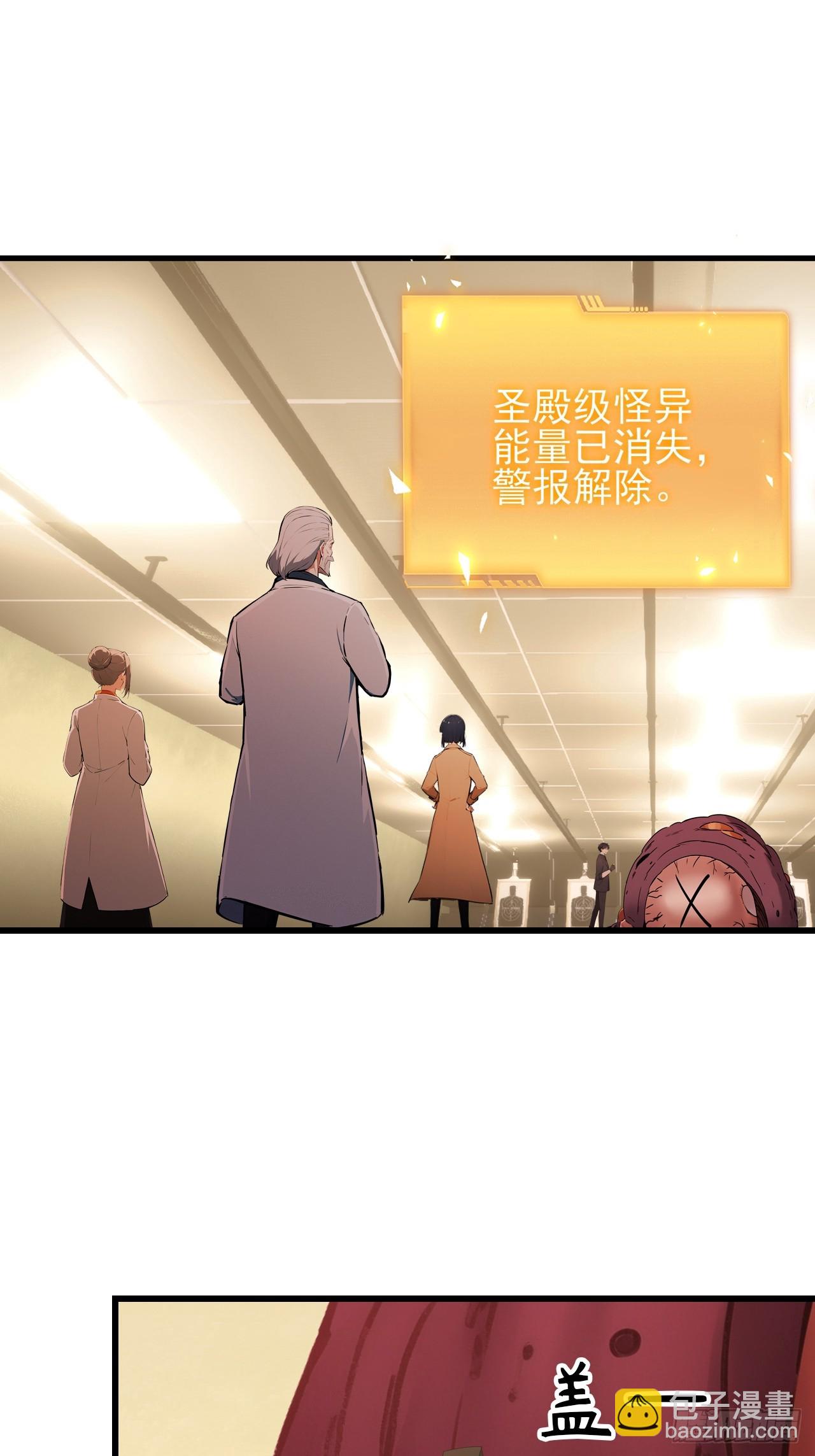 第102话 晋升防线候补(1/2)-第103话