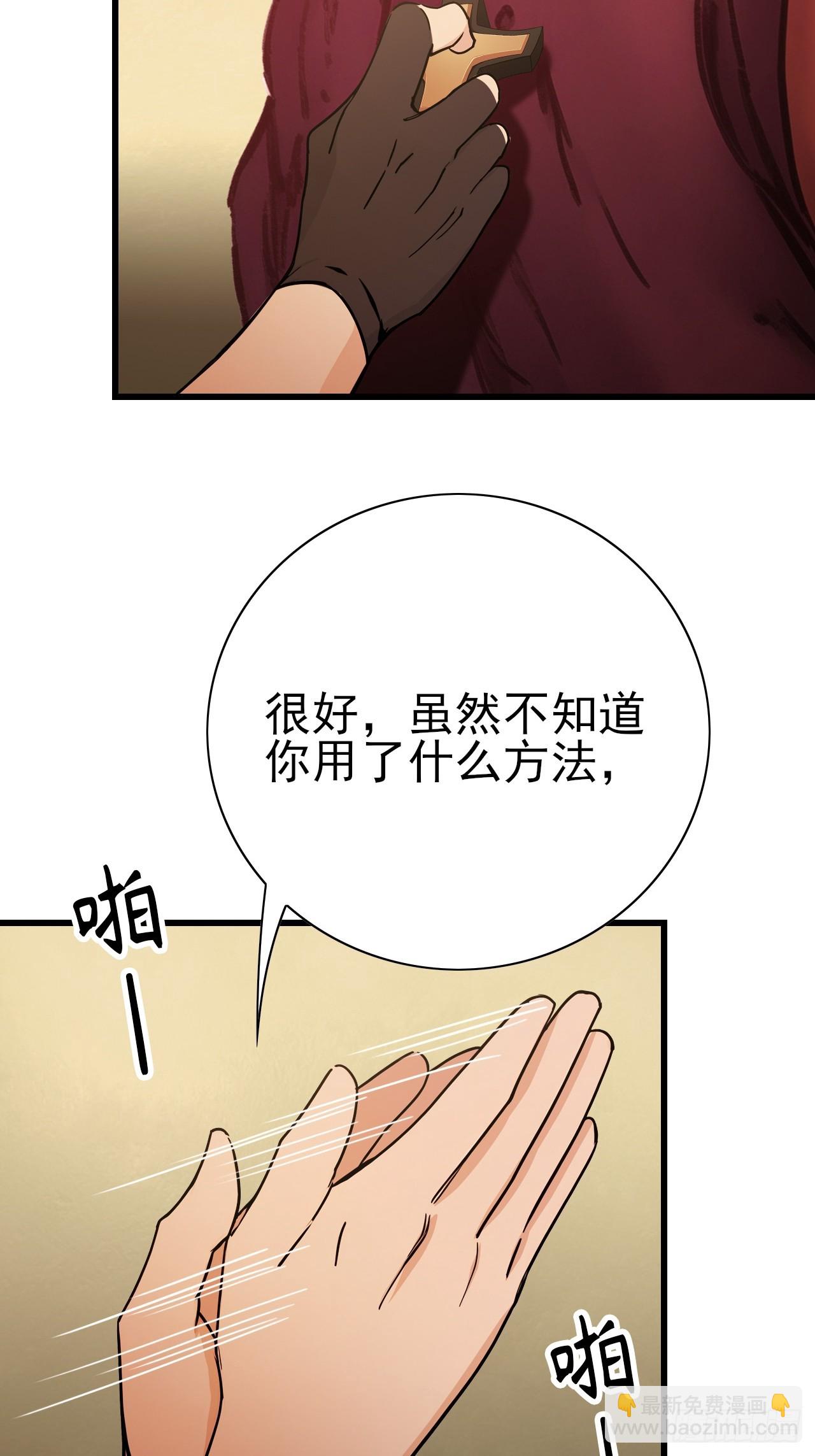 第102话 晋升防线候补(1/2)-第103话