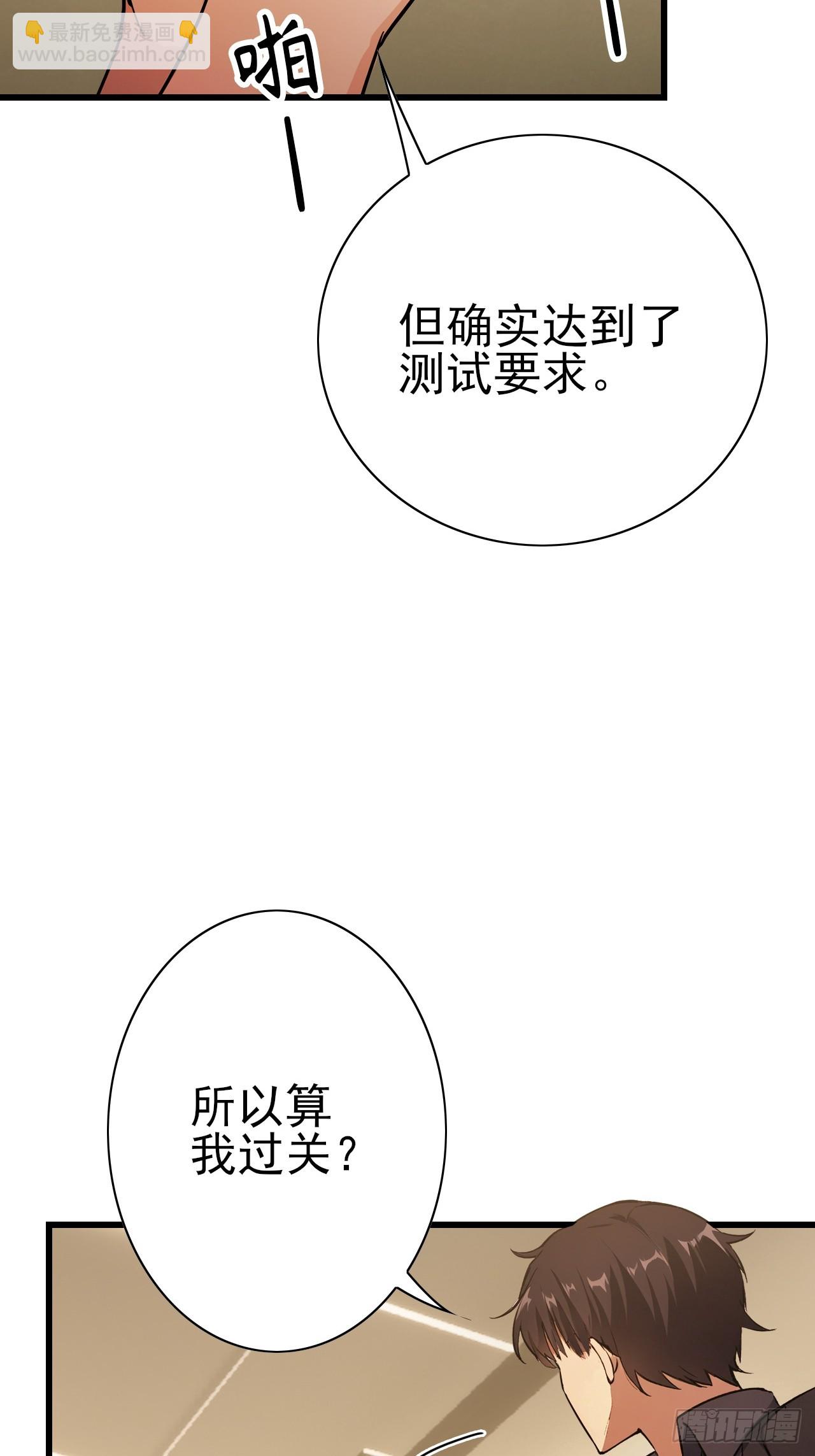 第102话 晋升防线候补(1/2)-第103话