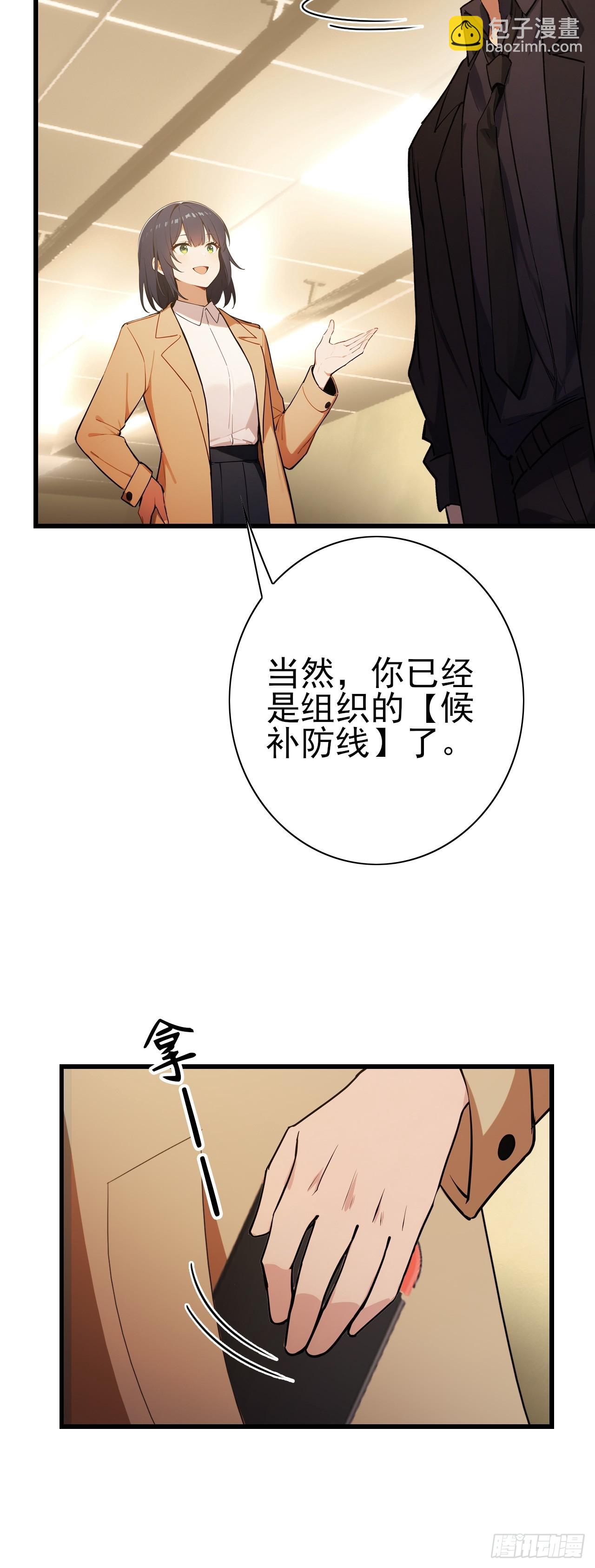 第102话 晋升防线候补(1/2)-第103话