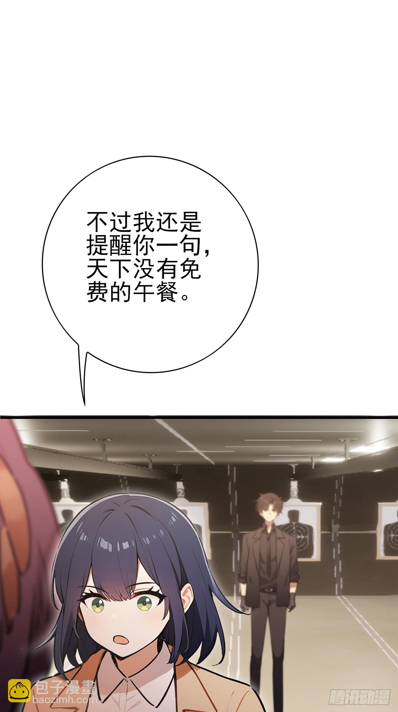 第102话 晋升防线候补(1/2)-第103话