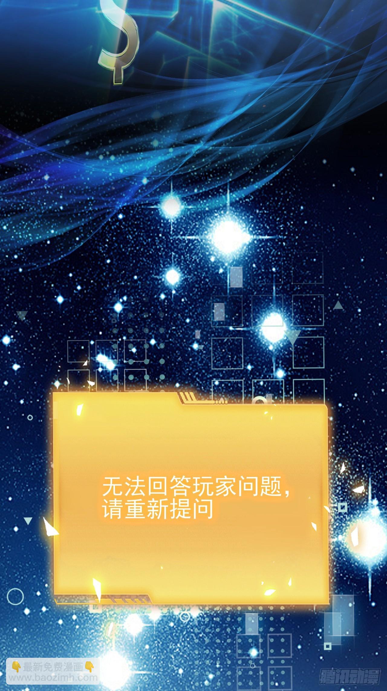 第102话 晋升防线候补(1/2)-第103话