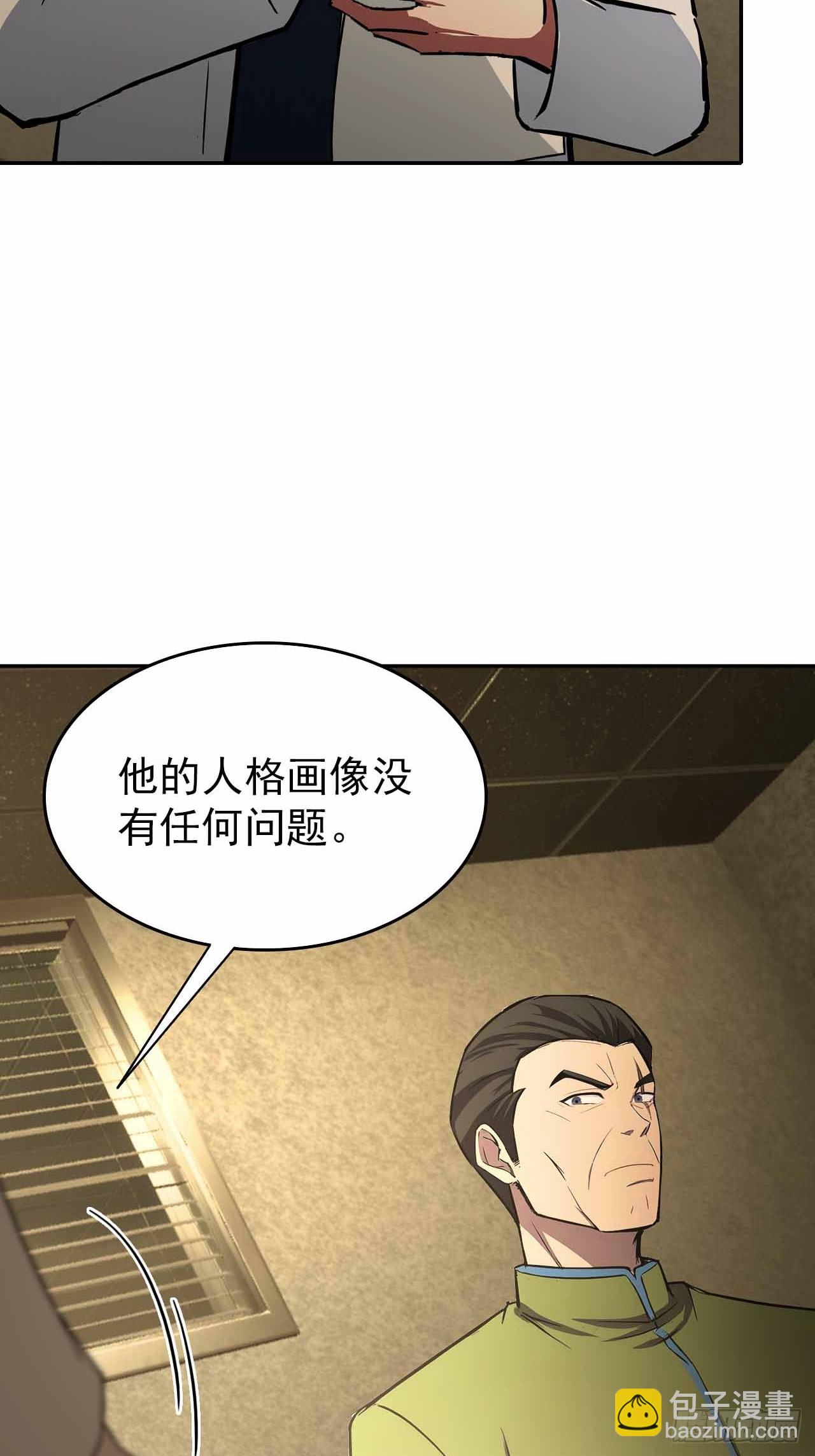 第102话 晋升防线候补(1/2)-第103话