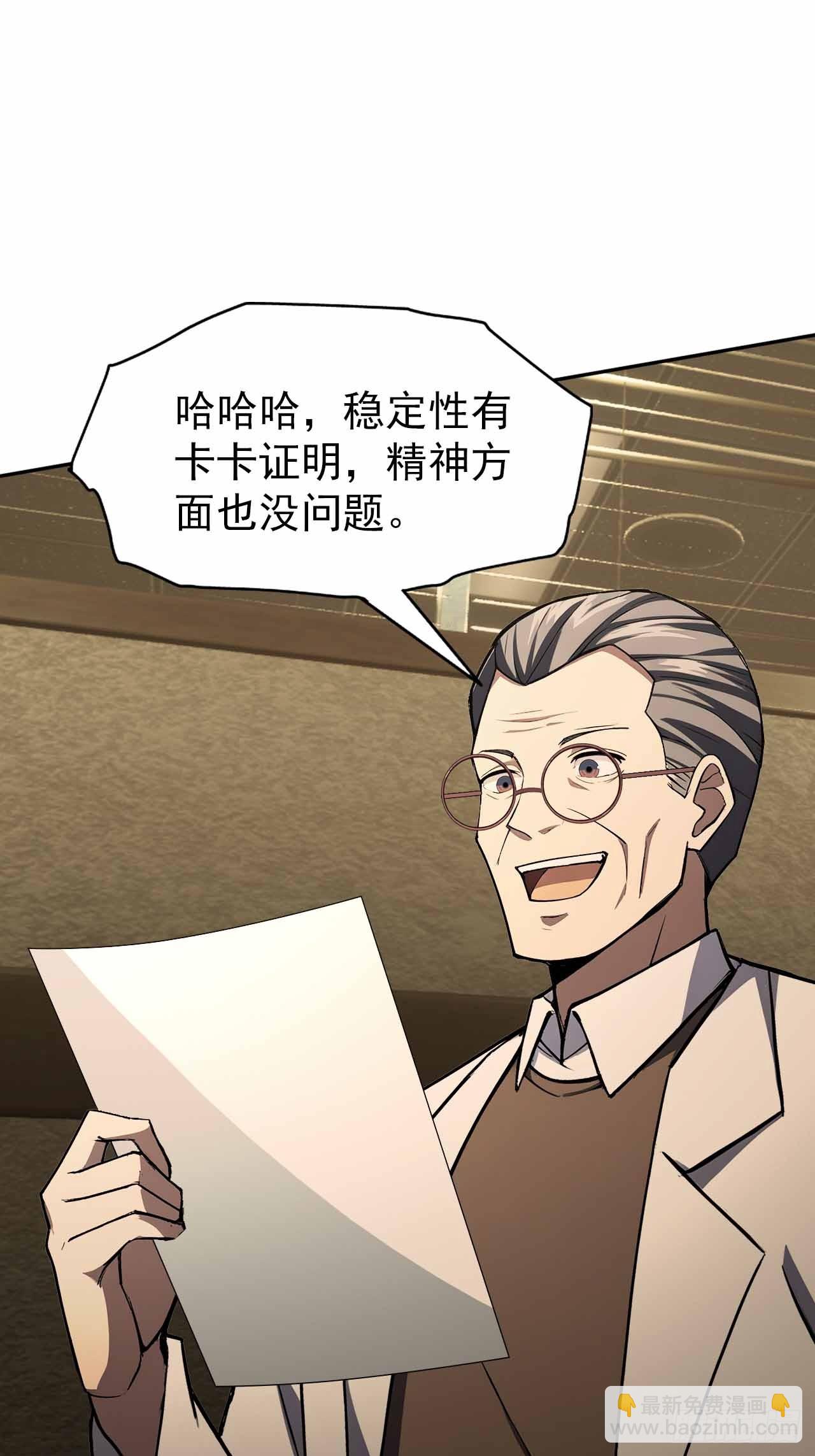 第102话 晋升防线候补(1/2)-第103话