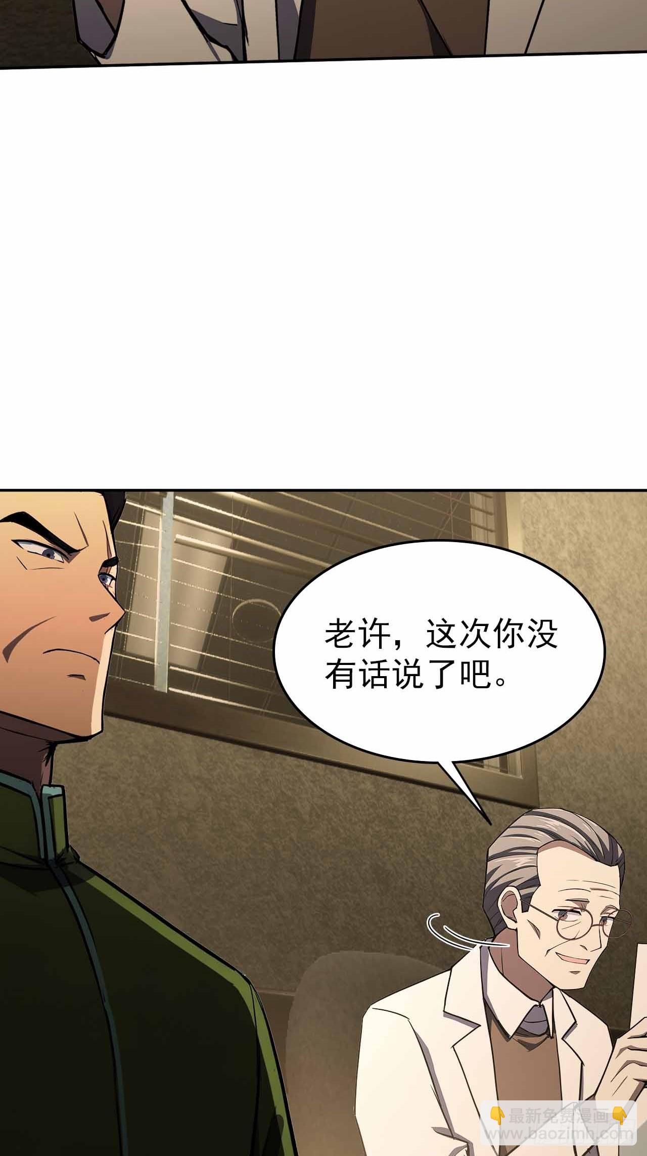 第102话 晋升防线候补(1/2)-第103话