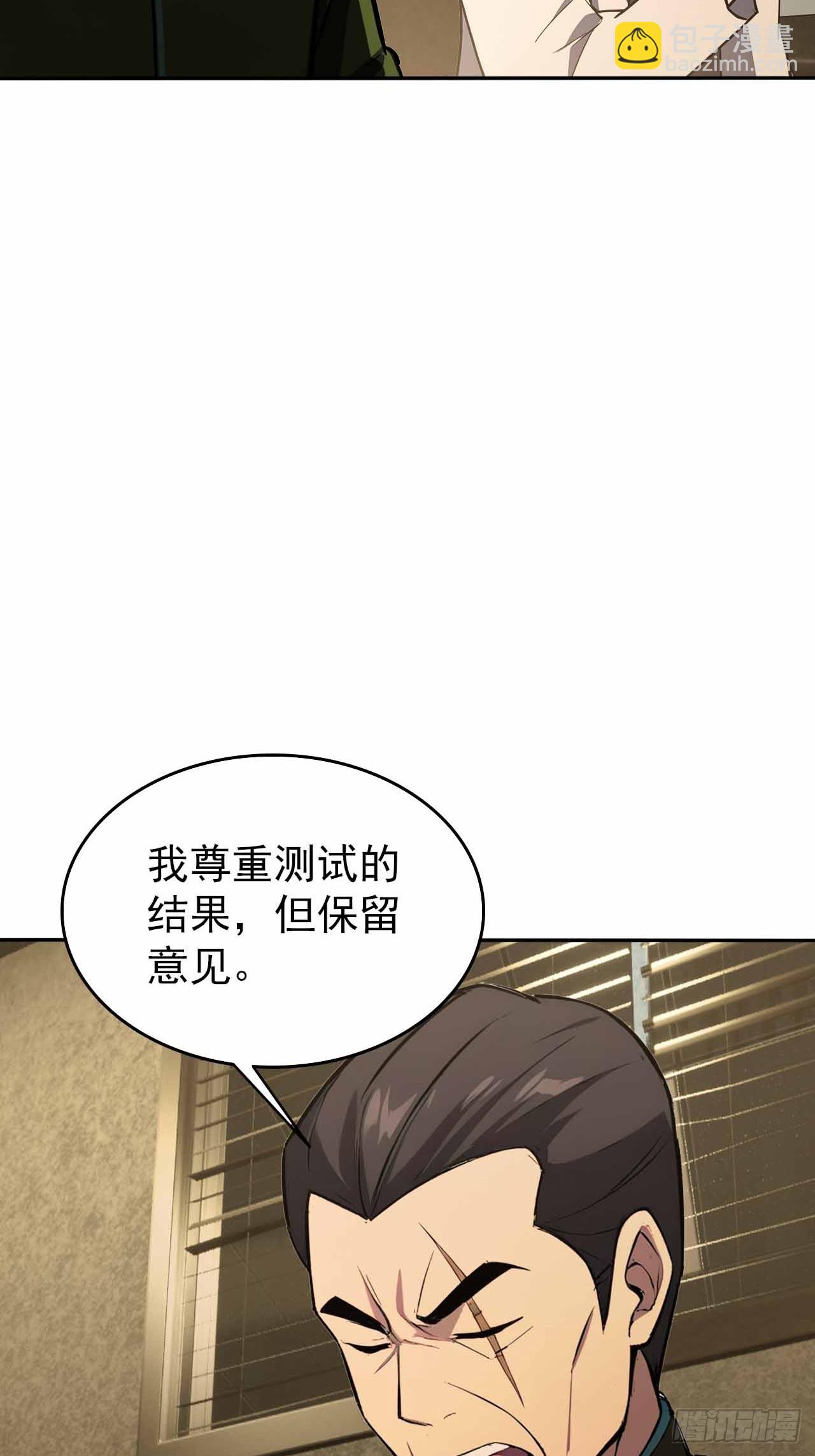 第102话 晋升防线候补(1/2)-第103话