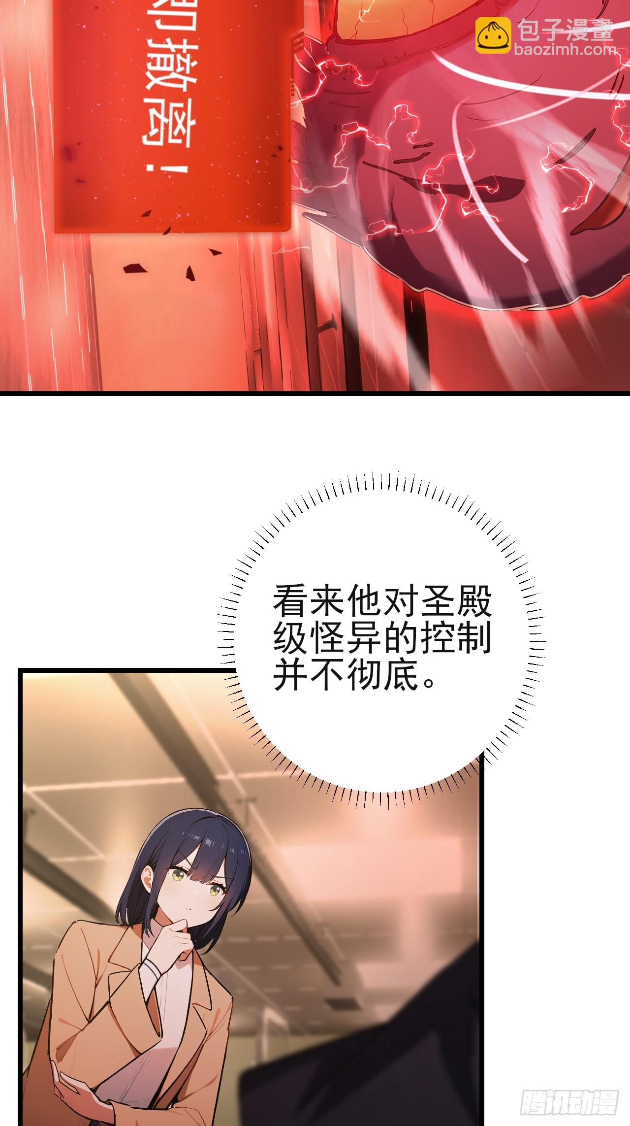 第102话 晋升防线候补(1/2)-第103话