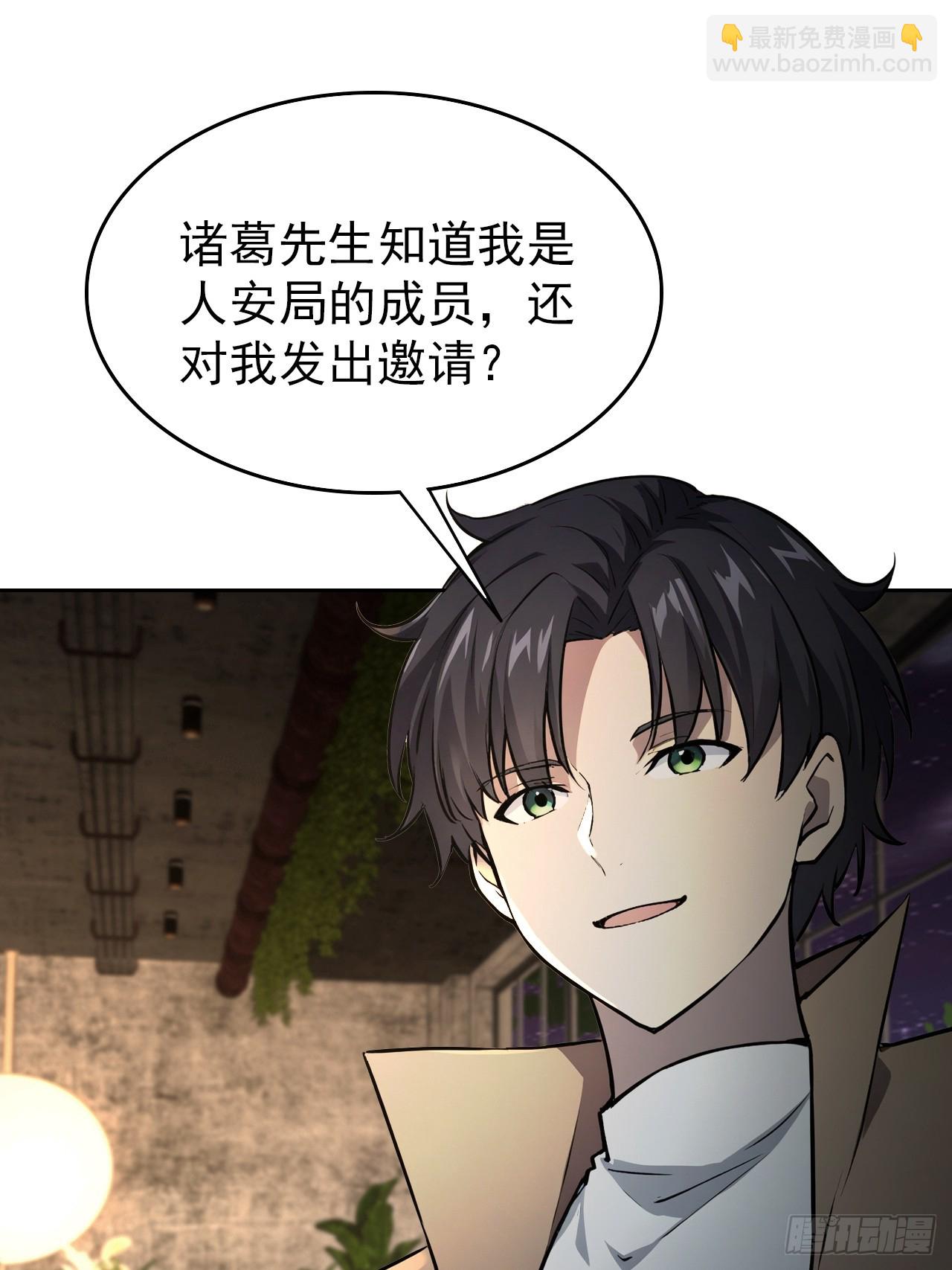 第104话 再遇苏眉(1/2)-第105话