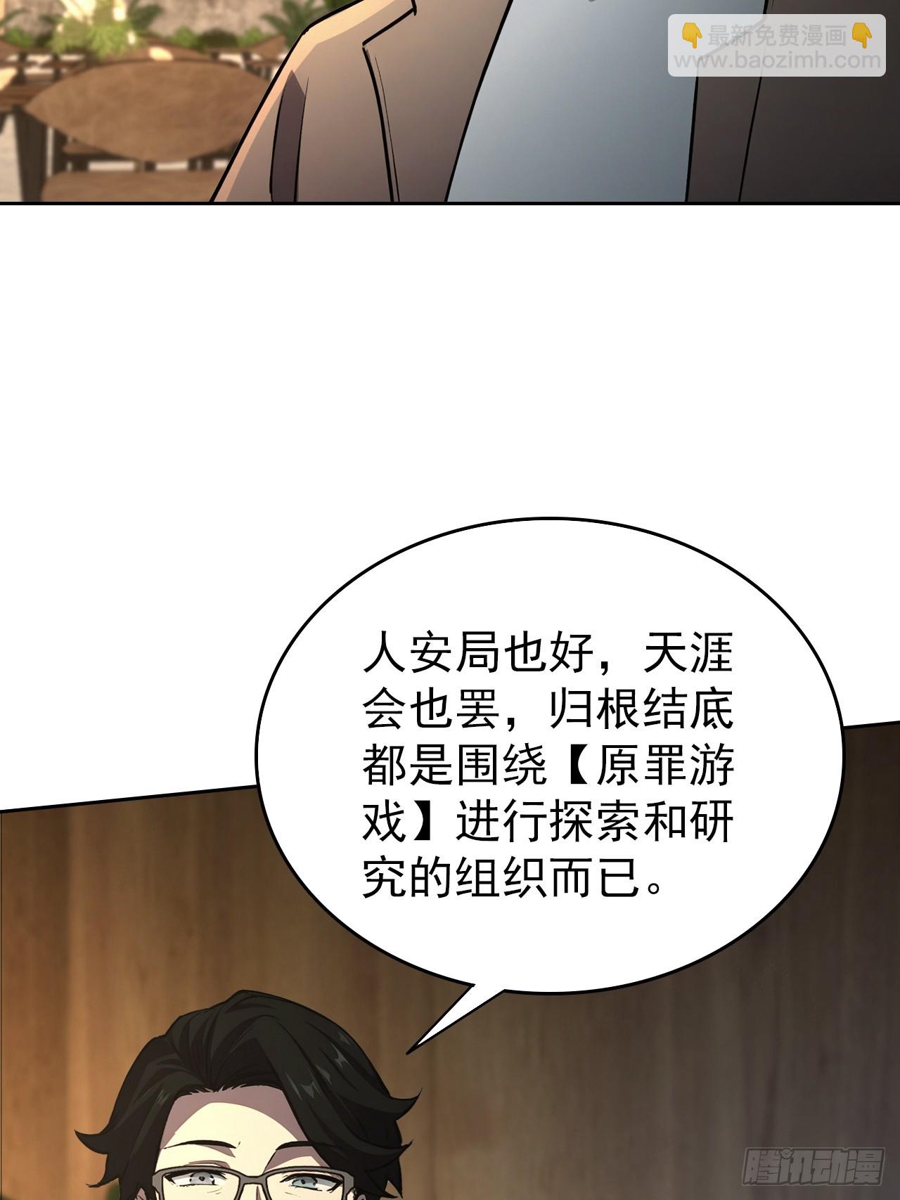 第104话 再遇苏眉(1/2)-第105话