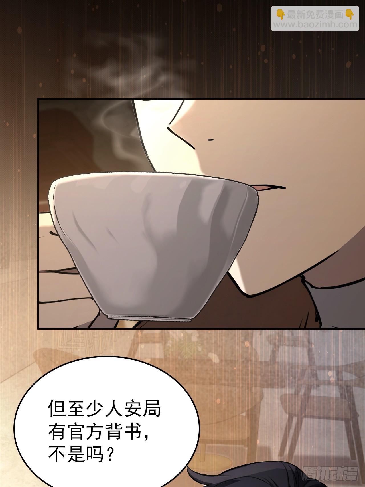 第104话 再遇苏眉(1/2)-第105话