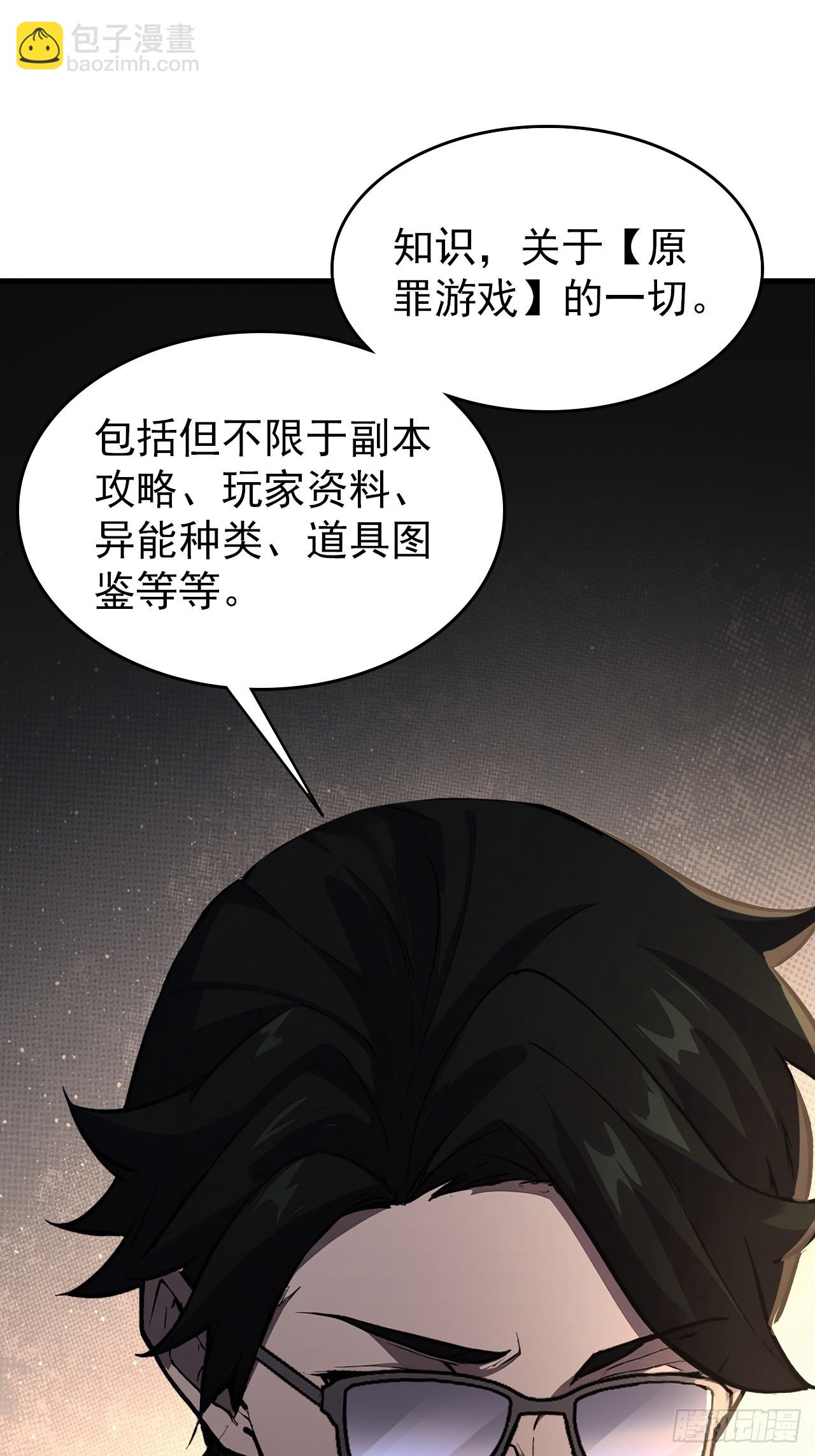 第104话 再遇苏眉(1/2)-第105话